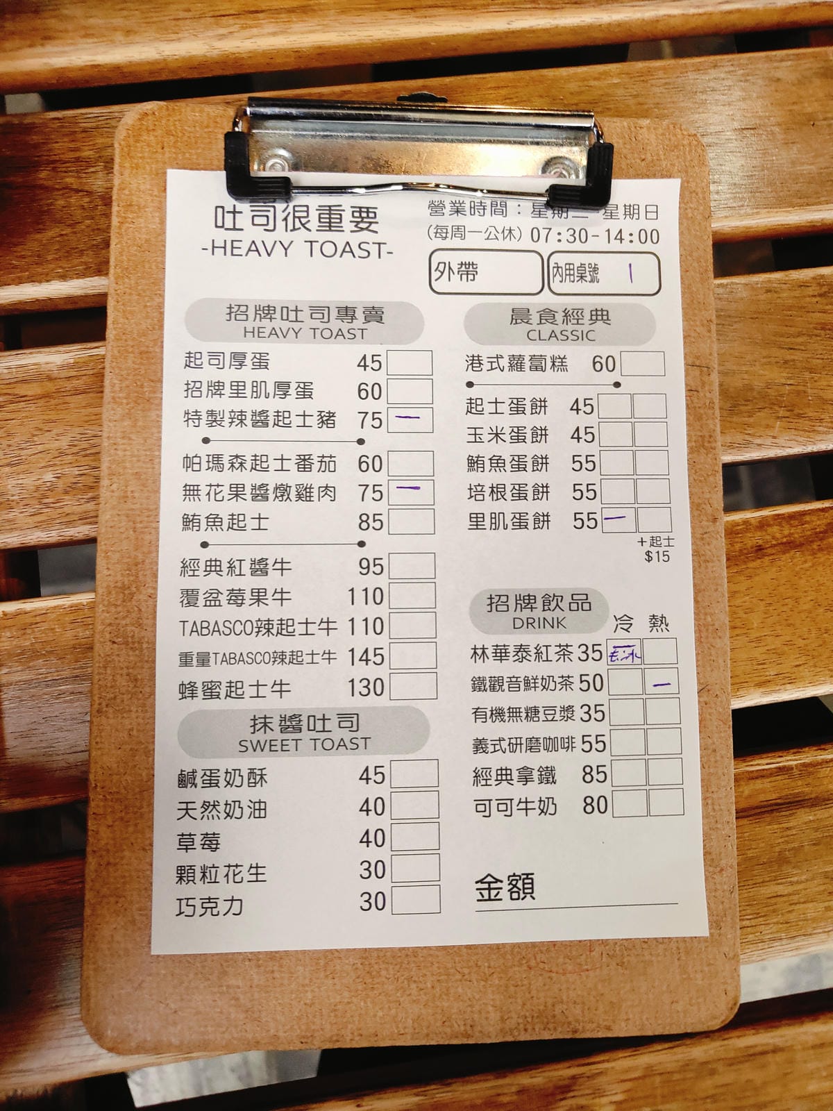 (台北大安餐廳)吐司很重要-HEAVY•TOAST,超厚實的 (台北大安餐廳)吐司很重要-HEAVY•TOAST,超厚實的