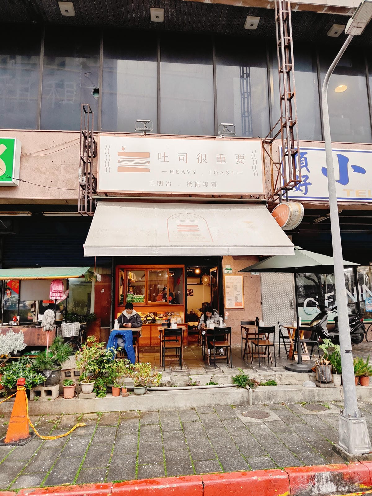 (台北大安餐廳)吐司很重要-HEAVY•TOAST,超厚實的 (台北大安餐廳)吐司很重要-HEAVY•TOAST,超厚實的