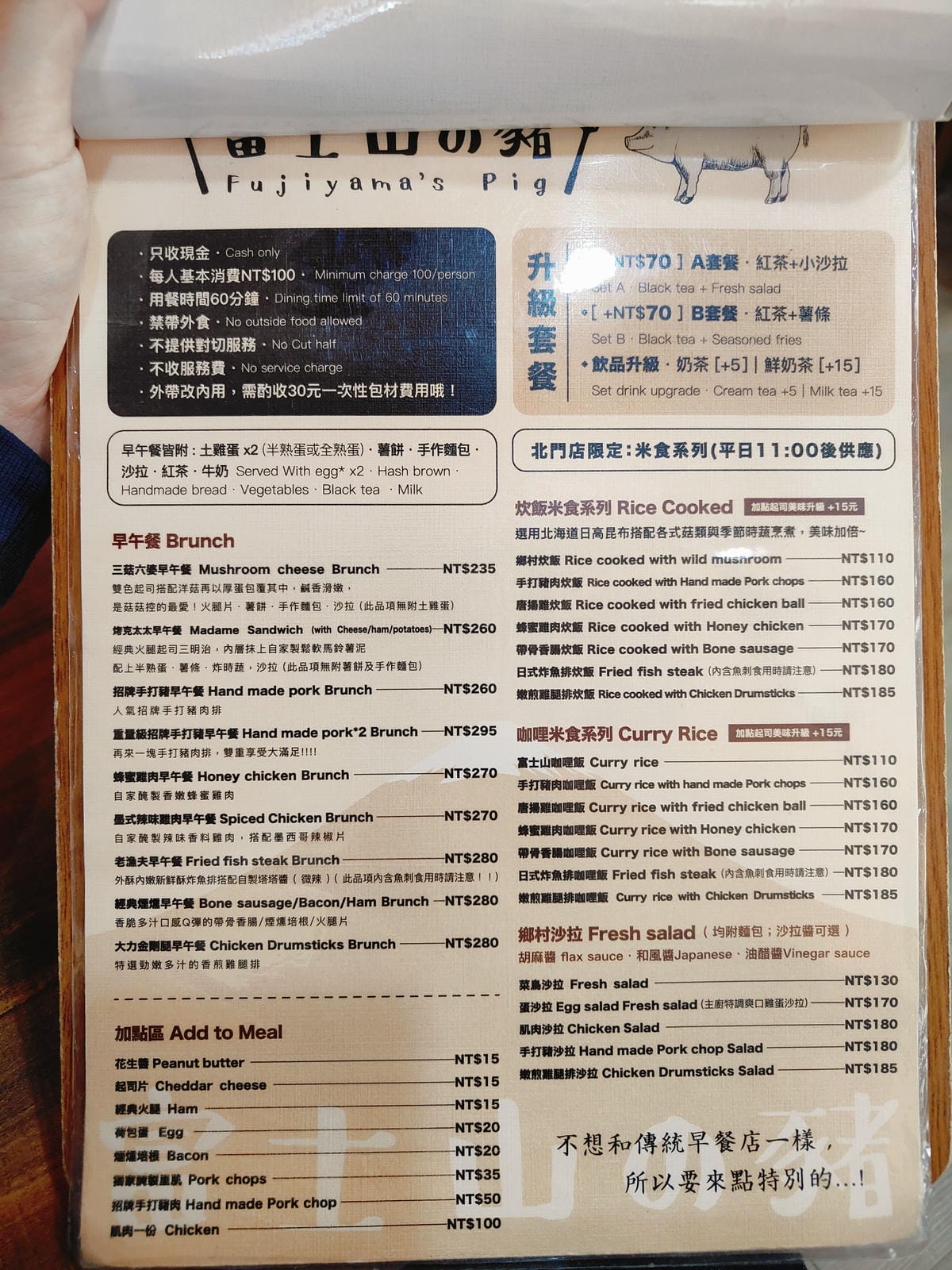 (台北中正餐廳)富士山の豬,北門車站附近人氣早午餐店,不管平 (台北中正餐廳)富士山の豬,北門車站附近人氣早午餐店,不管平