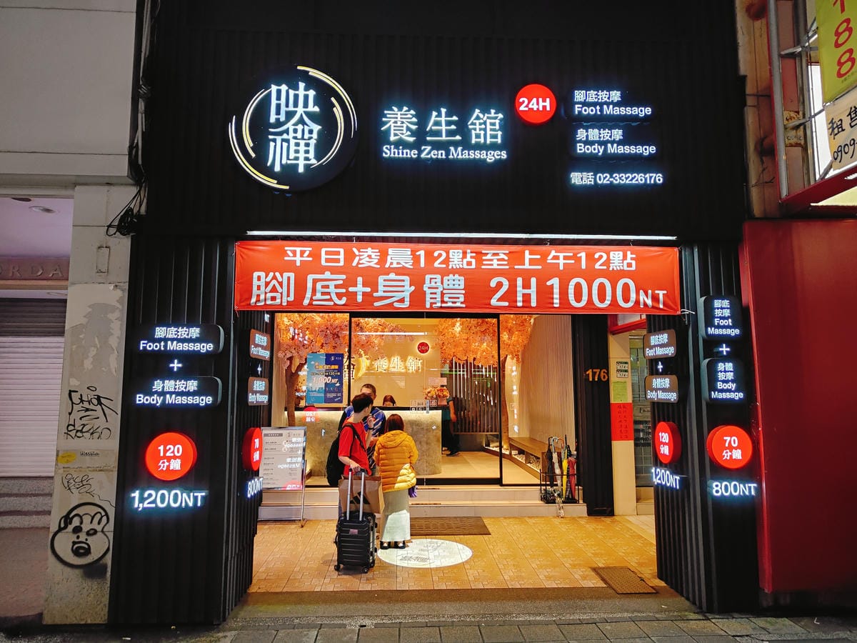 (24H按摩推薦)映禪養生館,早鳥、夜貓專案2小時只要$10 (24H按摩推薦)映禪養生館,早鳥、夜貓專案2小時只要$10