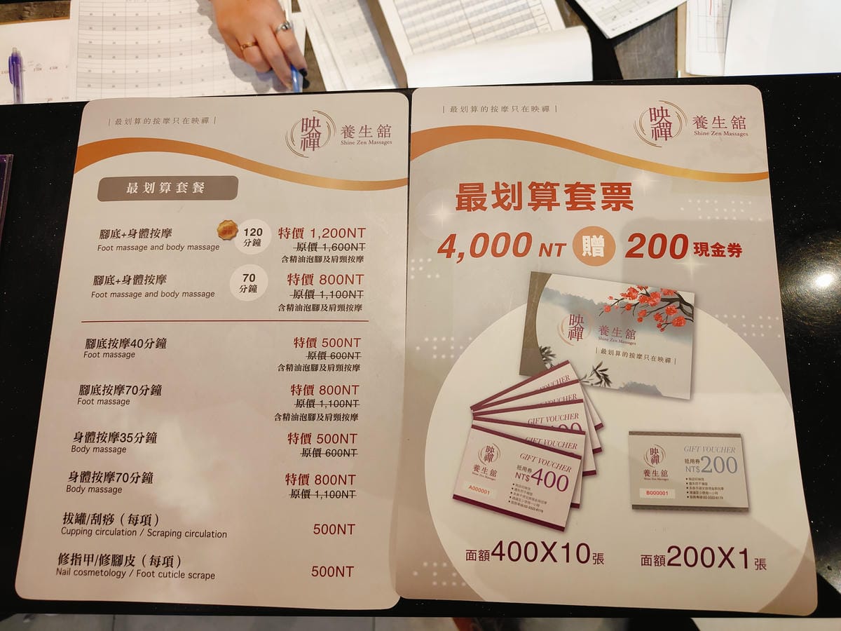 (24H按摩推薦)映禪養生館,早鳥、夜貓專案2小時只要$10 (24H按摩推薦)映禪養生館,早鳥、夜貓專案2小時只要$10