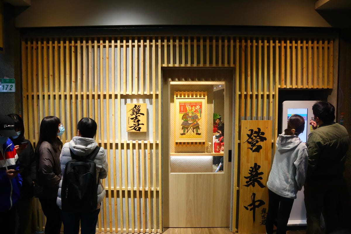 (台北萬華西門餐廳)雞吉君拉麵-西門店,來自台北內湖的人氣拉 (台北萬華西門餐廳)雞吉君拉麵-西門店,來自台北內湖的人氣拉