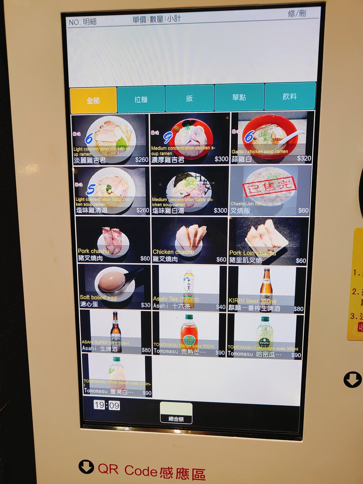 (台北萬華西門餐廳)雞吉君拉麵-西門店,來自台北內湖的人氣拉 (台北萬華西門餐廳)雞吉君拉麵-西門店,來自台北內湖的人氣拉