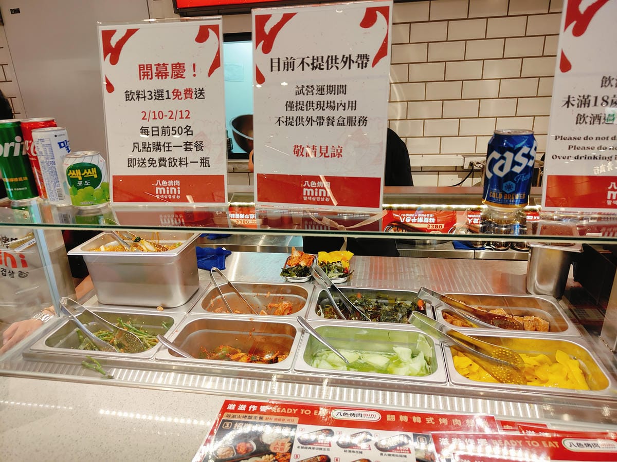 (新北新莊餐廳)八色烤肉mini-宏匯廣場店，宏匯廣場美食街