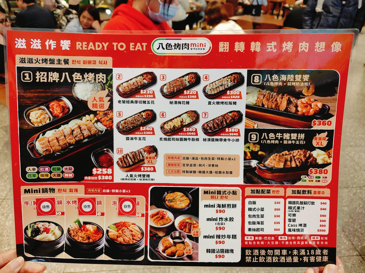 (新北新莊餐廳)八色烤肉mini-宏匯廣場店，宏匯廣場美食街