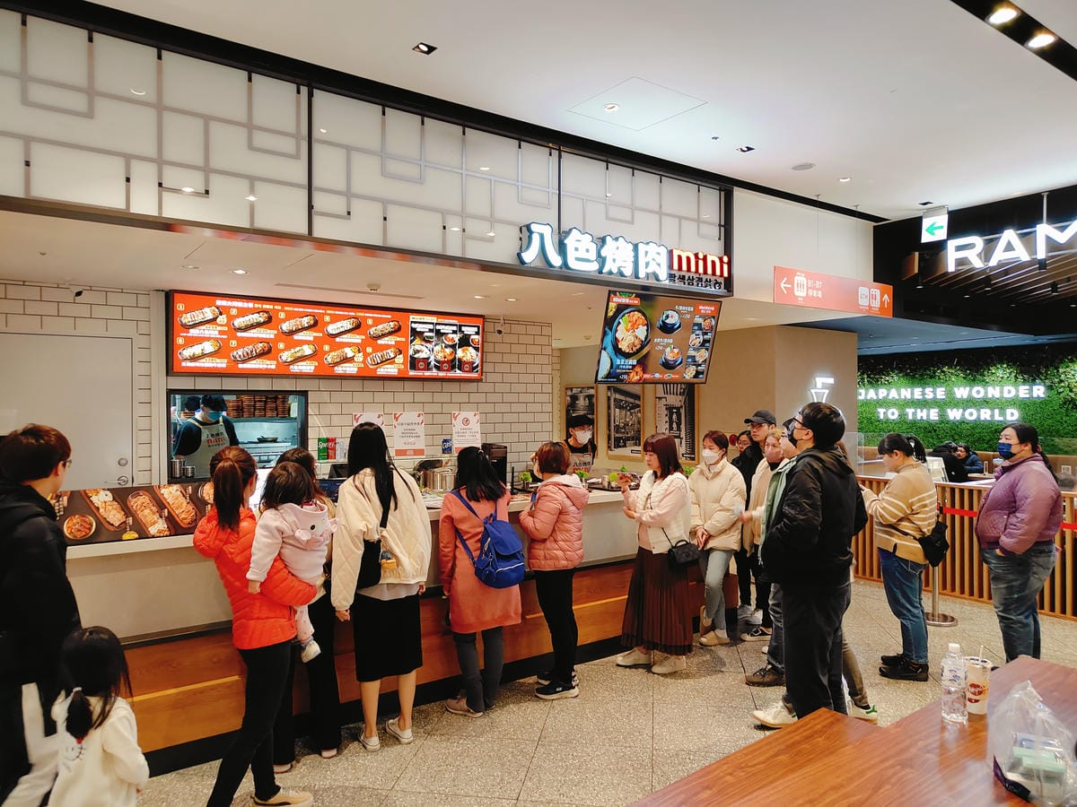 (新北新莊餐廳)八色烤肉mini-宏匯廣場店，宏匯廣場美食街