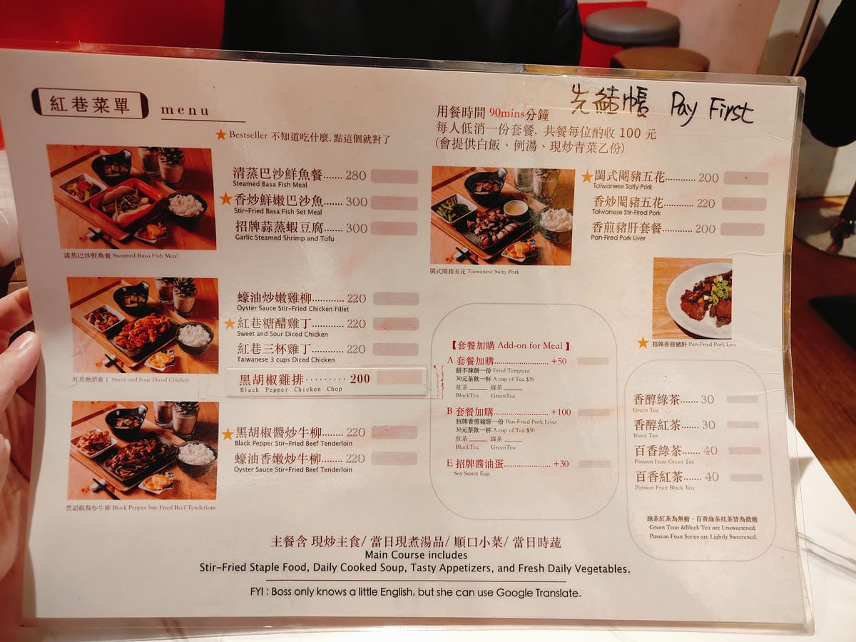(台北萬華西門餐廳)紅巷 Red Alley 臺式餐點 Ta (台北萬華西門餐廳)紅巷 Red Alley 臺式餐點 Ta