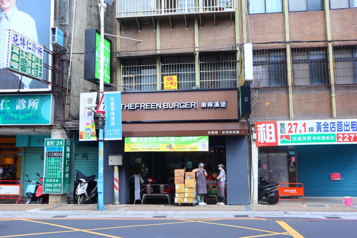 (新北新莊餐廳)樂檸漢堡 THEFREEN BURGER-新 (新北新莊餐廳)樂檸漢堡 THEFREEN BURGER-新