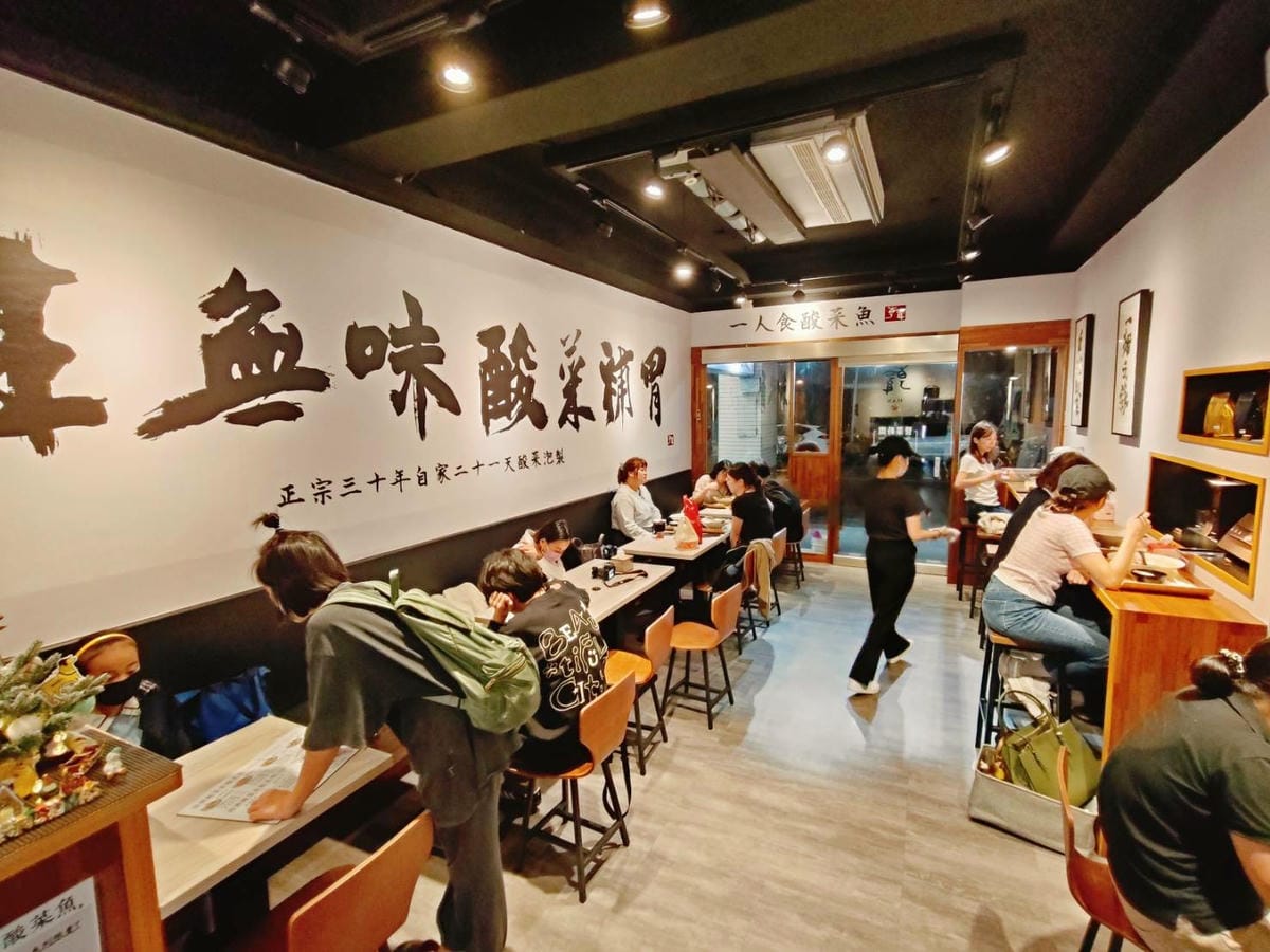 (新北板橋美食)韓酸菜魚麵館,一個人也可以吃的酸菜魚, (新北板橋美食)韓酸菜魚麵館,一個人也可以吃的酸菜魚,