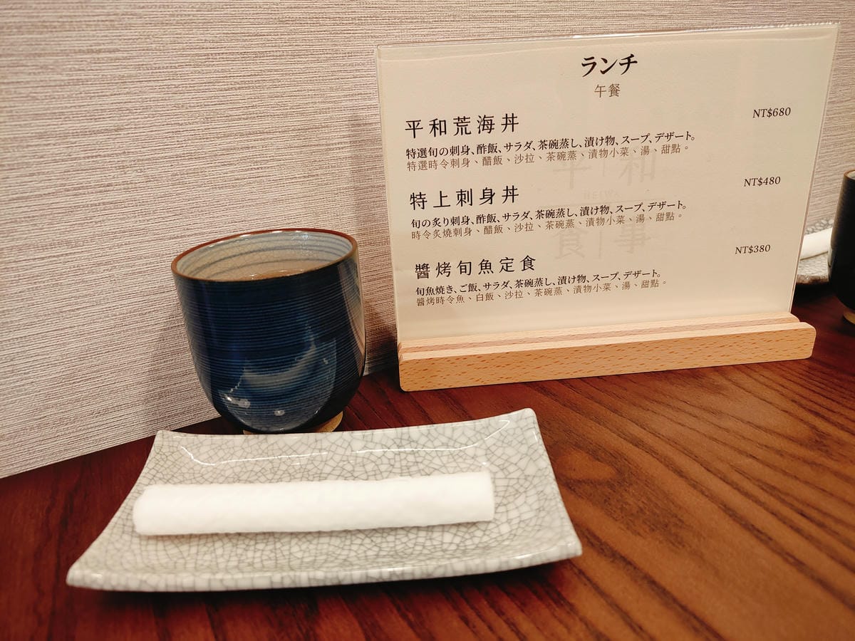 (台北中山美食)平和食事 HEIWA SHOKUJI (台北中山美食)平和食事 HEIWA SHOKUJI