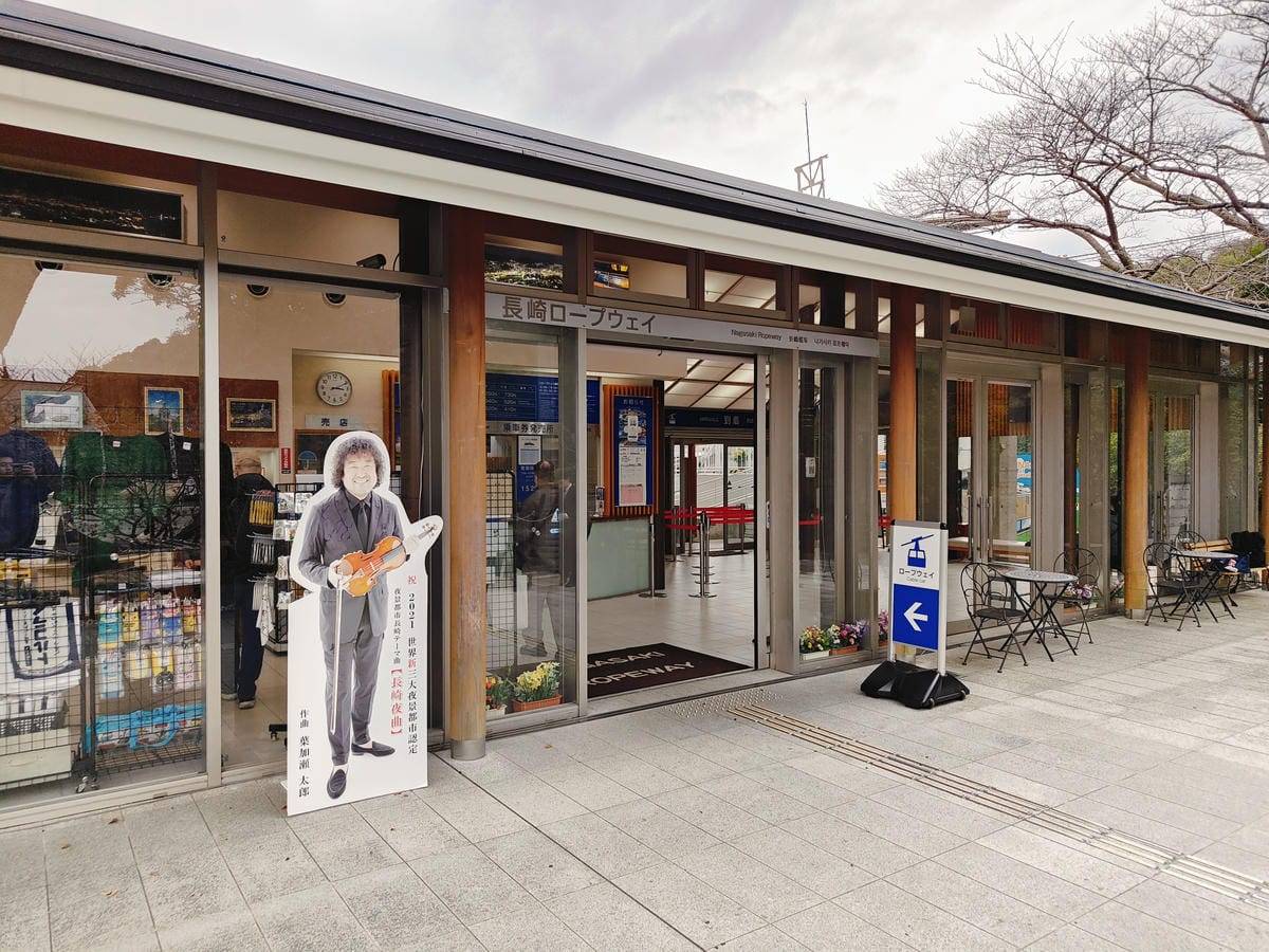 (長崎旅遊)稻佐山山頂展望台+長崎纜車,與摩耶山掬星台、藻岩 (長崎旅遊)稻佐山山頂展望台+長崎纜車,與摩耶山掬星台、藻岩