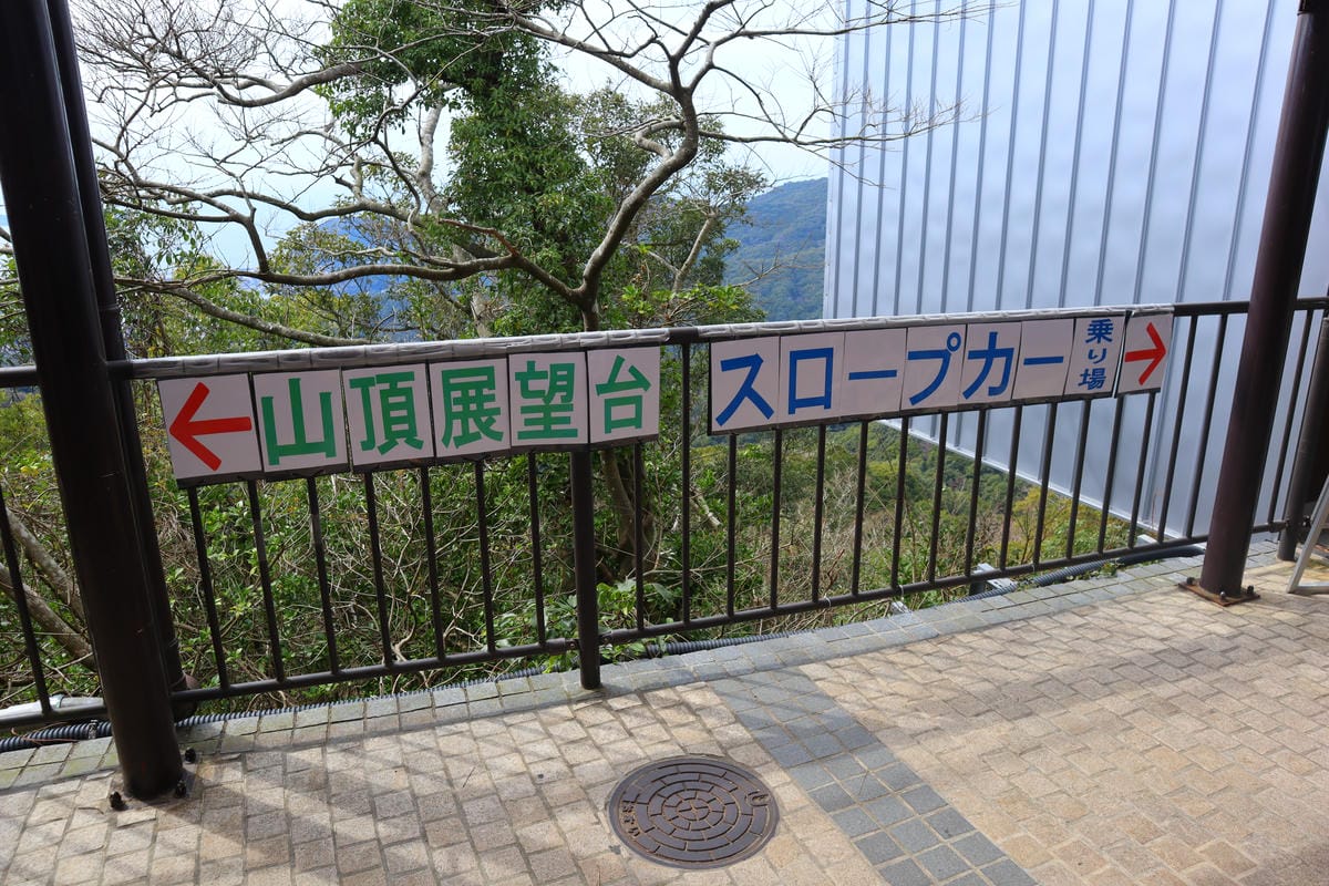 (長崎旅遊)稻佐山山頂展望台+長崎纜車,與摩耶山掬星台、藻岩 (長崎旅遊)稻佐山山頂展望台+長崎纜車,與摩耶山掬星台、藻岩