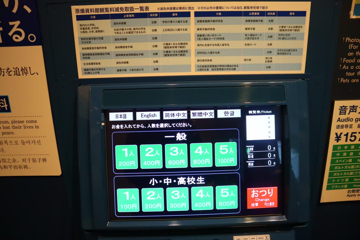 (日本長崎景點)長崎原爆資料館 (日本長崎景點)長崎原爆資料館