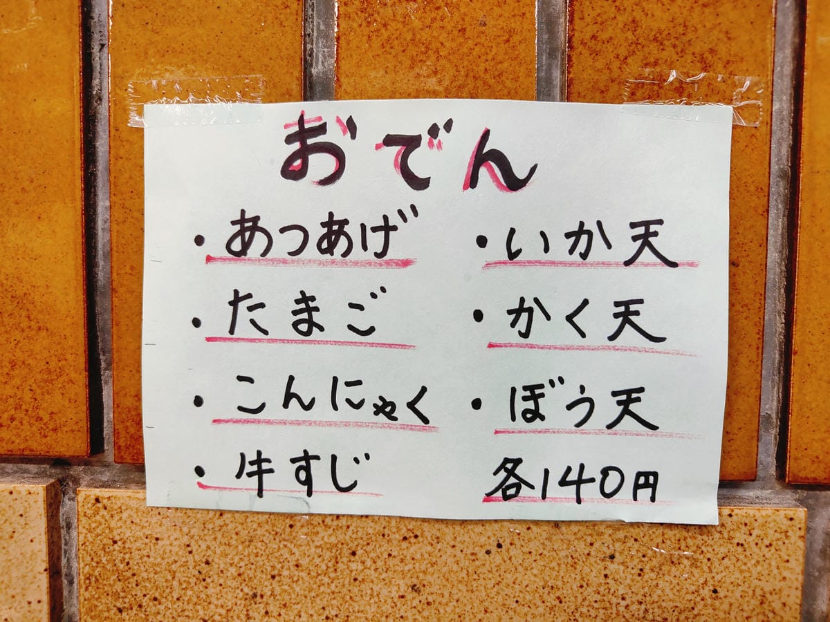 (長崎餐廳)強棒麵 中華大八,長崎當地人氣美食,料多實在且一 (長崎餐廳)強棒麵 中華大八,長崎當地人氣美食,料多實在且一