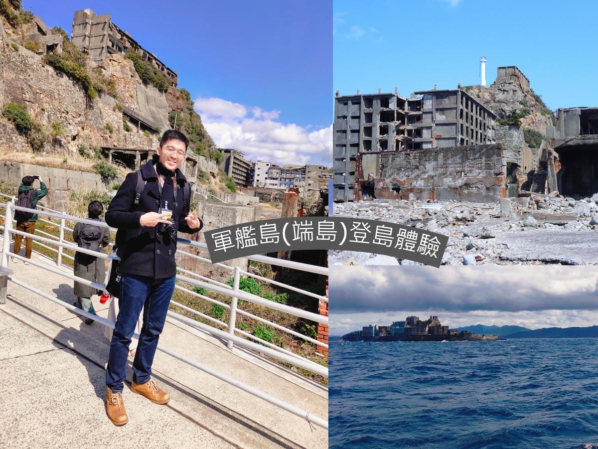 (長崎旅遊)長崎兩天一夜懶人包,從住宿、美食到景點。長崎外海 (長崎旅遊)長崎兩天一夜懶人包,從住宿、美食到景點。長崎外海
