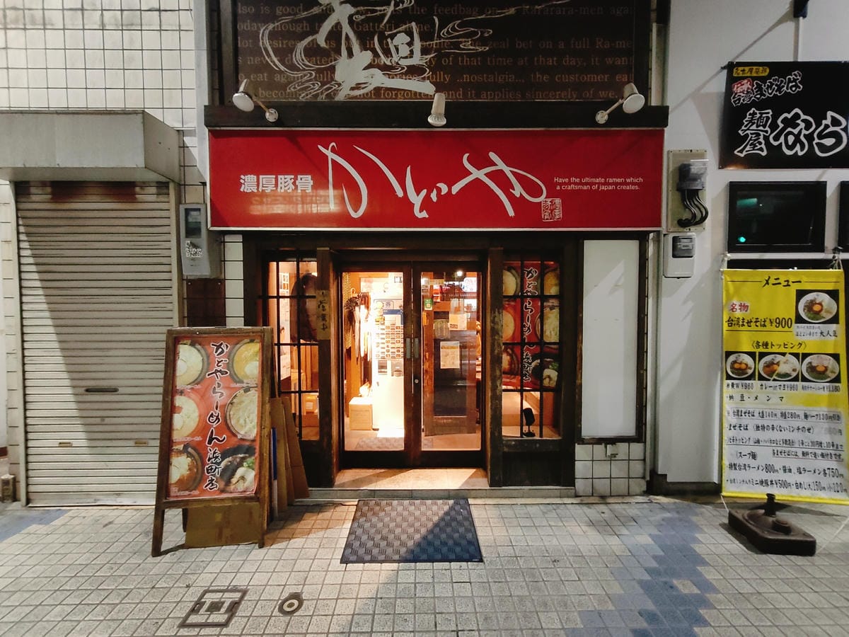 (長崎餐廳)濃厚豚骨 かどや,長崎商店街旁的人氣拉麵店,提供 (長崎餐廳)濃厚豚骨 かどや,長崎商店街旁的人氣拉麵店,提供
