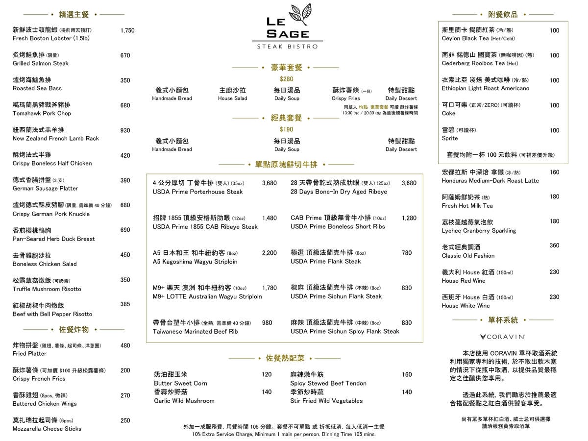 (台北大安美食)茱莉金牛排餐酒館，