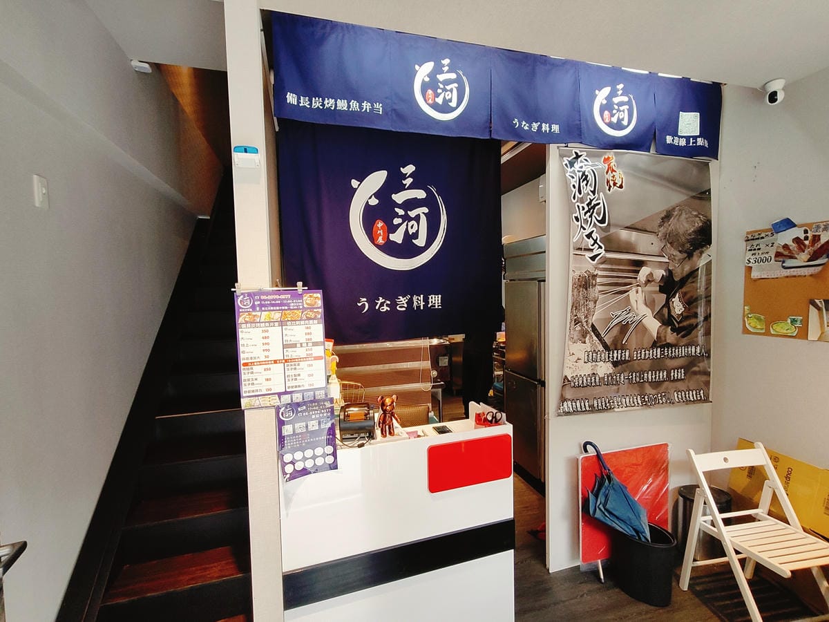 (新北新莊餐廳)三河中川屋新莊中華店,2024新莊新開鰻魚店 (新北新莊餐廳)三河中川屋新莊中華店,2024新莊新開鰻魚店