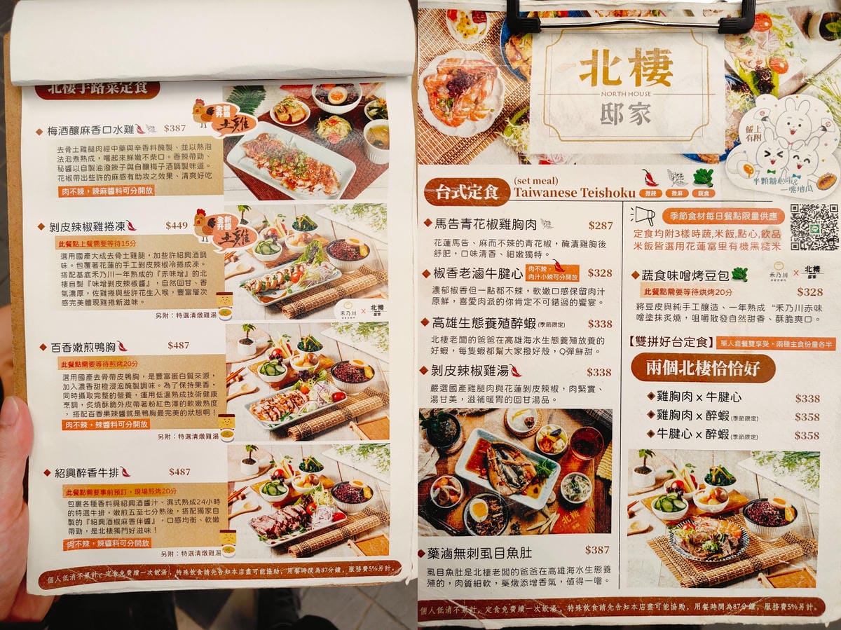 (台北中正餐廳)北棲 邸家,精緻台菜用套餐方式呈現,價格上是 (台北中正餐廳)北棲 邸家,精緻台菜用套餐方式呈現,價格上是