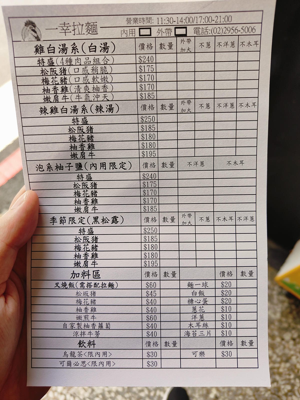 (新北板橋餐廳)一幸拉麵 雞白湯,提供雞白湯為主的拉麵店,並 (新北板橋餐廳)一幸拉麵 雞白湯,提供雞白湯為主的拉麵店,並