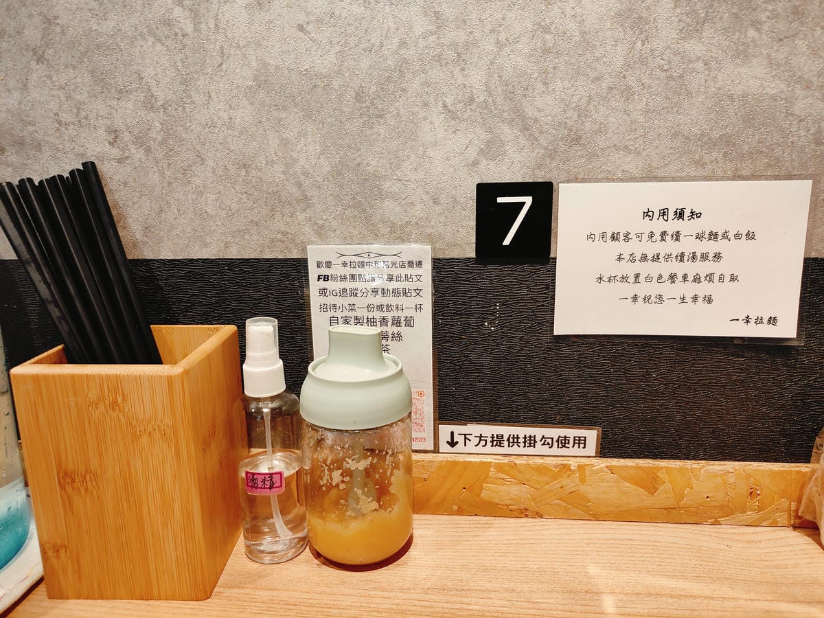 (新北板橋餐廳)一幸拉麵 雞白湯,提供雞白湯為主的拉麵店,並 (新北板橋餐廳)一幸拉麵 雞白湯,提供雞白湯為主的拉麵店,並