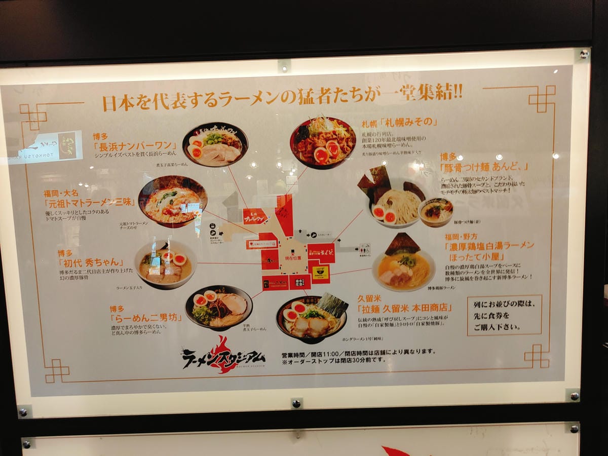 (福岡餐廳)拉麺 久留米 本田商店 ラーメンスタジアム店,使 (福岡餐廳)拉麺 久留米 本田商店 ラーメンスタジアム店,使