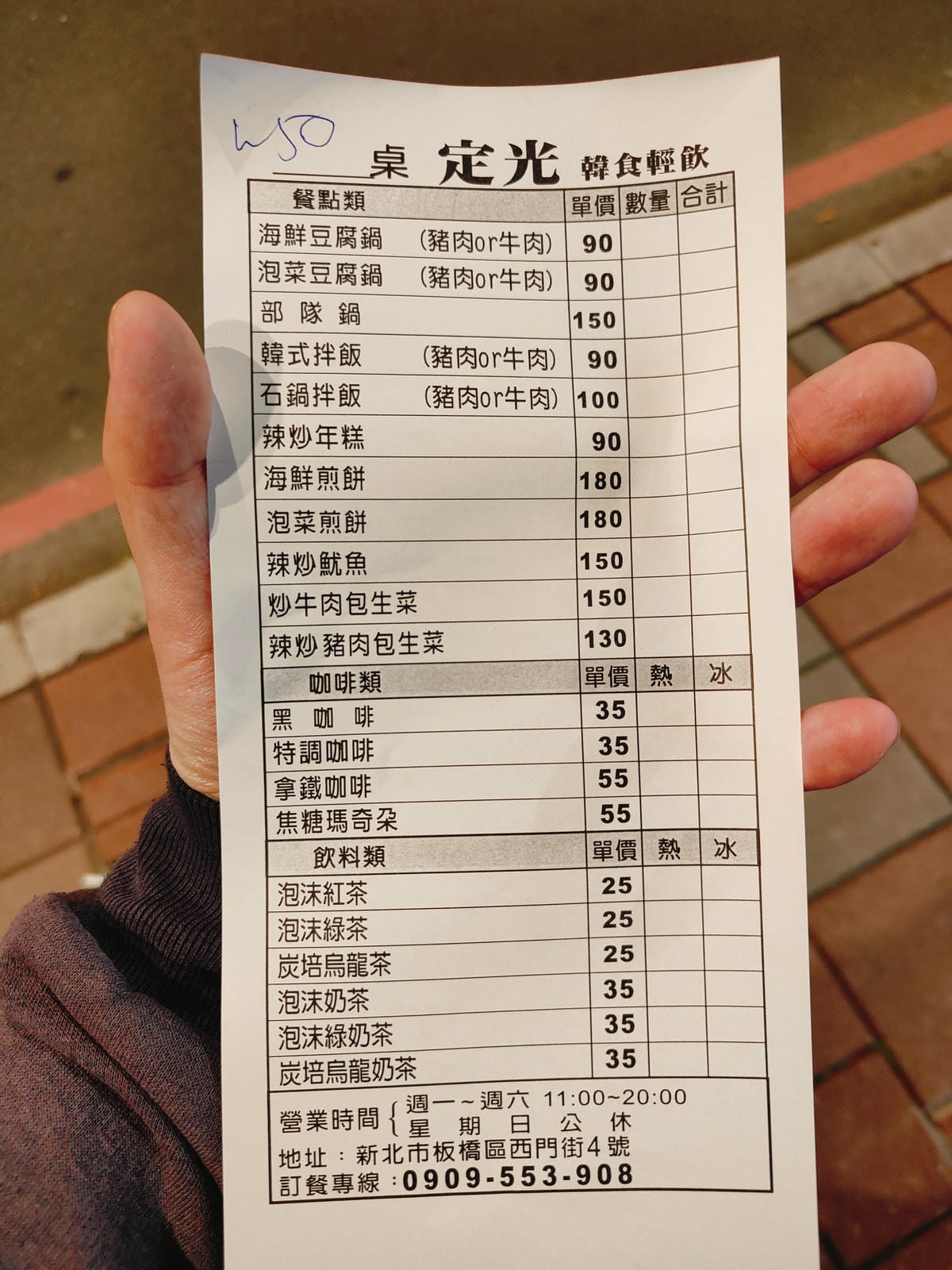 (新北板橋餐廳)定光 韓食輕飲，板橋在地老字號韓式料理，不用