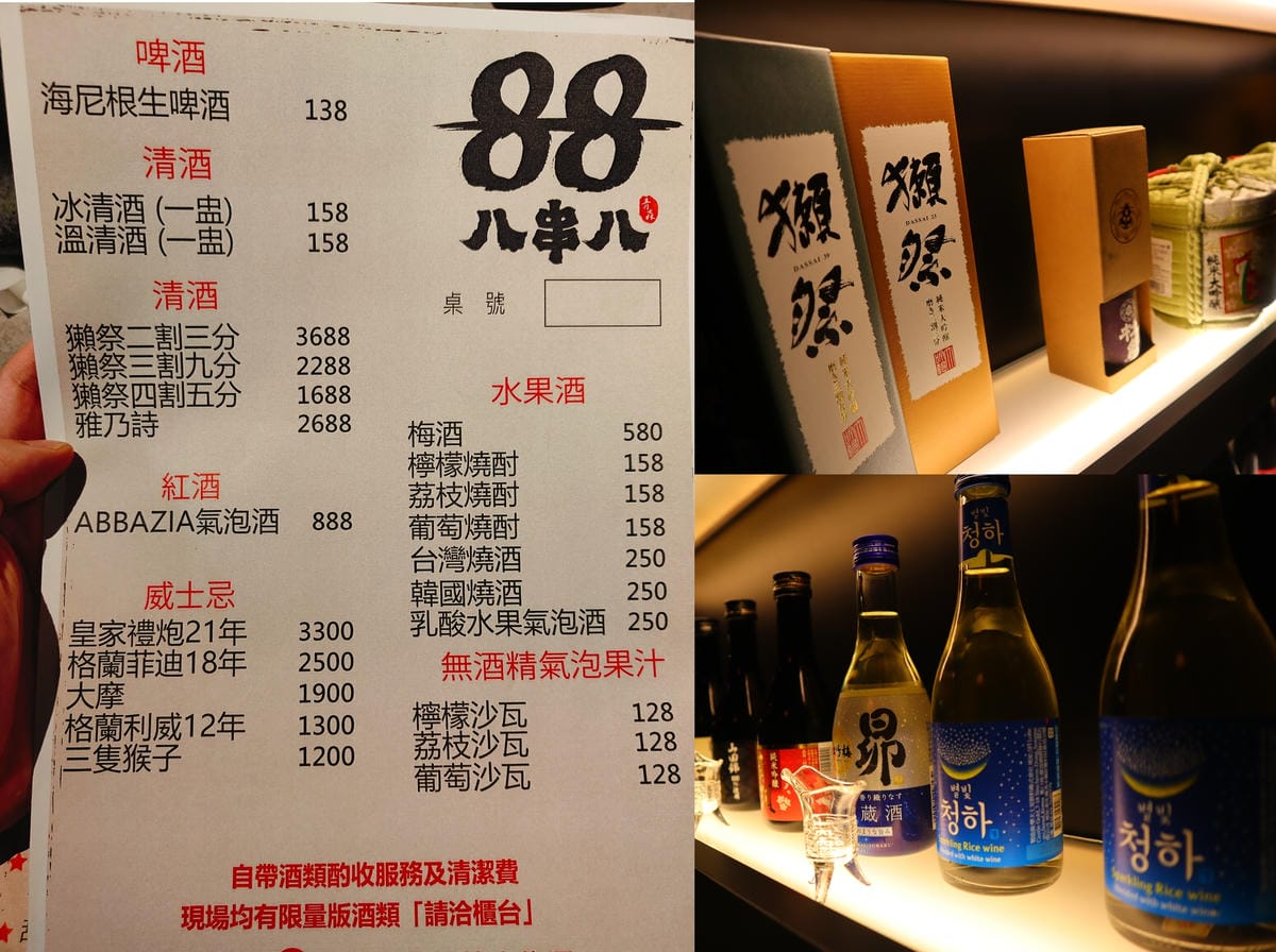 (新北新莊美食)新莊八串八燒肉 (新北新莊美食)新莊八串八燒肉