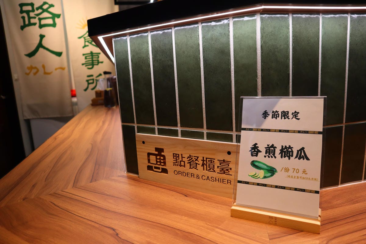 (新北新莊餐廳)路人食事所 熟成香料咖哩,除了牛肋咖哩之外, (新北新莊餐廳)路人食事所 熟成香料咖哩,除了牛肋咖哩之外,
