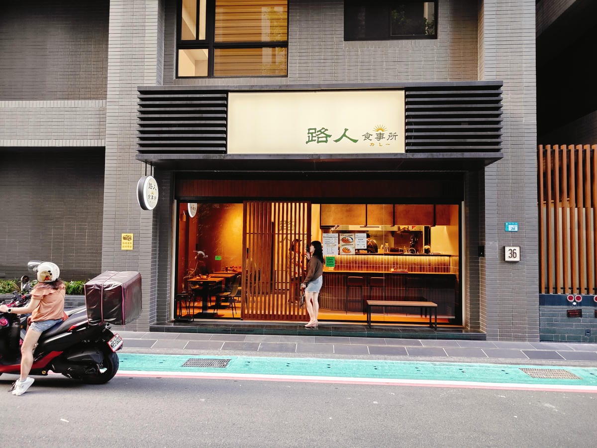 (新北新莊餐廳)路人食事所 熟成香料咖哩,除了牛肋咖哩之外, (新北新莊餐廳)路人食事所 熟成香料咖哩,除了牛肋咖哩之外,