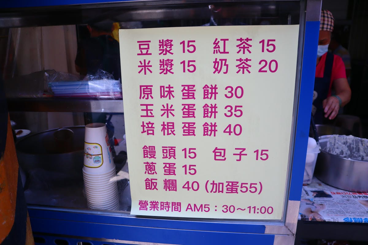 (新北板橋餐廳)粉漿蛋餅,在地板橋人首推的粉漿蛋餅,麵糊是由 (新北板橋餐廳)粉漿蛋餅,在地板橋人首推的粉漿蛋餅,麵糊是由