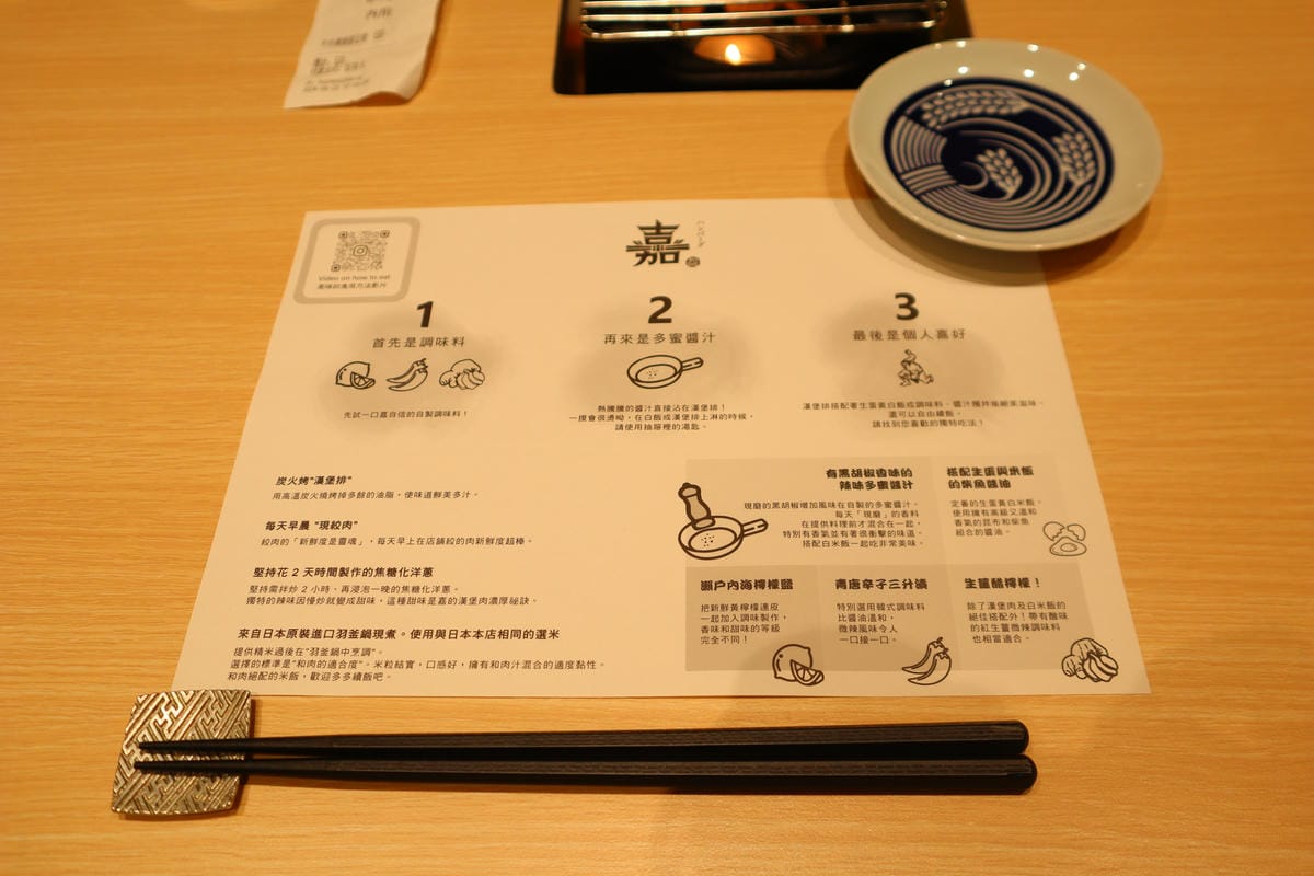 (新北中和餐廳)漢堡排 嘉 -Hamburg 嘉,五月中旬新 (新北中和餐廳)漢堡排 嘉 -Hamburg 嘉,五月中旬新