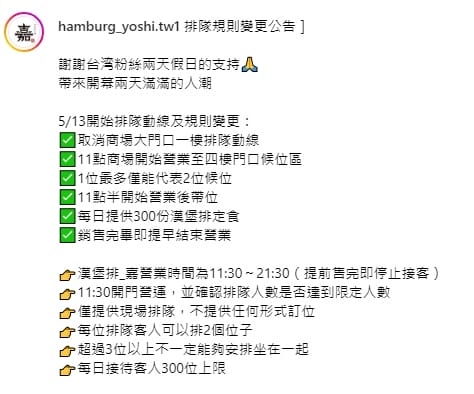 (新北中和餐廳)漢堡排 嘉 -Hamburg 嘉,五月中旬新 (新北中和餐廳)漢堡排 嘉 -Hamburg 嘉,五月中旬新