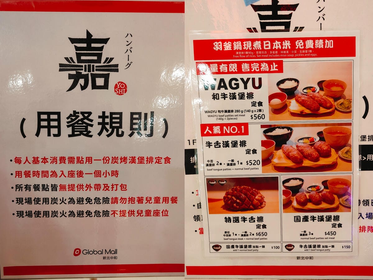 (新北中和餐廳)漢堡排 嘉 -Hamburg 嘉,五月中旬新 (新北中和餐廳)漢堡排 嘉 -Hamburg 嘉,五月中旬新