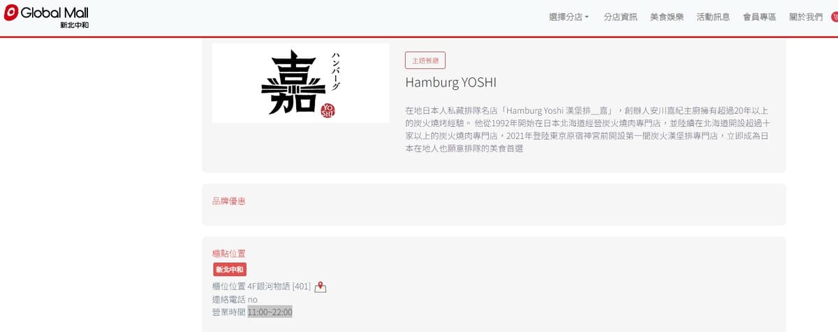 (新北中和餐廳)漢堡排 嘉 -Hamburg 嘉,五月中旬新 (新北中和餐廳)漢堡排 嘉 -Hamburg 嘉,五月中旬新