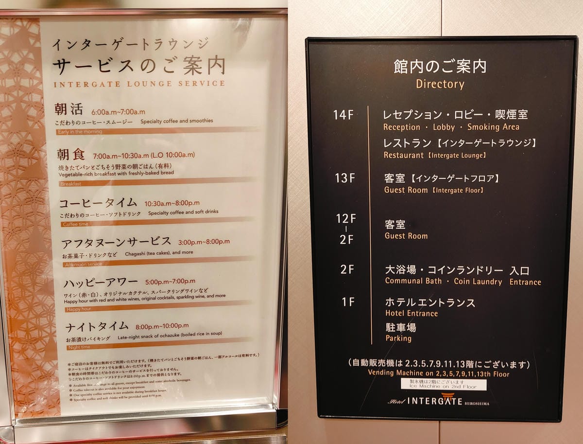 (廣島住宿)廣島INTERGATE飯店,價格便宜、房間很大以 (廣島住宿)廣島INTERGATE飯店,價格便宜、房間很大以