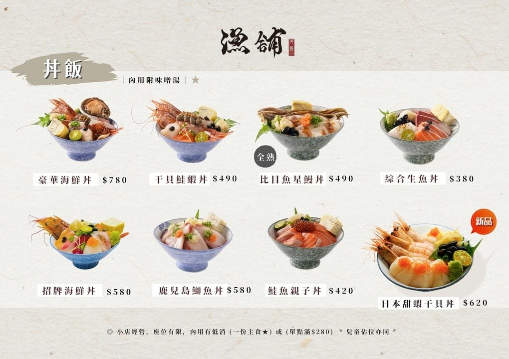 (新北板橋餐廳)漁舖 Yupu 丼‧鮨,板橋新開幕巷弄生魚片 (新北板橋餐廳)漁舖 Yupu 丼‧鮨,板橋新開幕巷弄生魚片