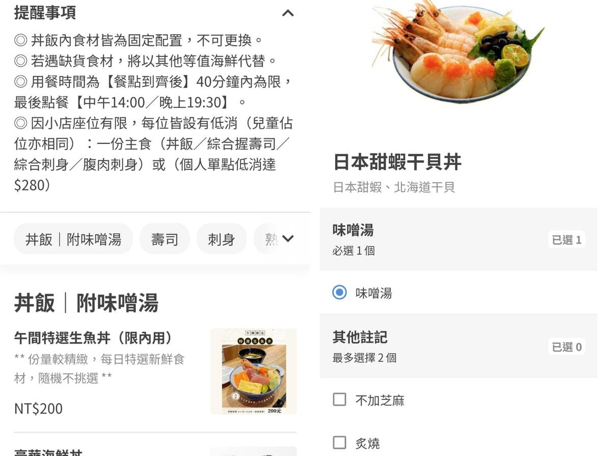 (新北板橋餐廳)漁舖 Yupu 丼‧鮨,板橋新開幕巷弄生魚片 (新北板橋餐廳)漁舖 Yupu 丼‧鮨,板橋新開幕巷弄生魚片