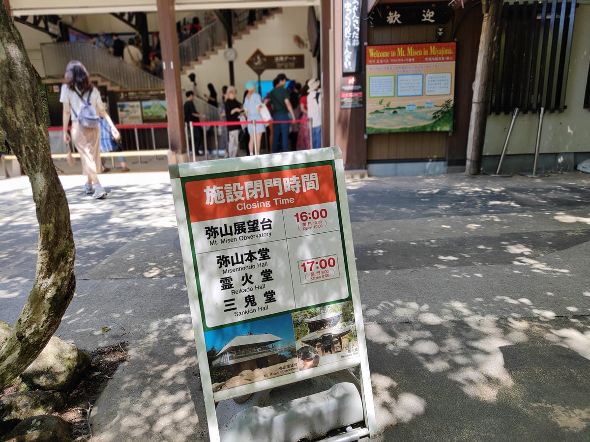 (廣島旅遊)宮島纜車+獅子岩展望台+彌山展望台,可以輕鬆鳥瞰 (廣島旅遊)宮島纜車+獅子岩展望台+彌山展望台,可以輕鬆鳥瞰