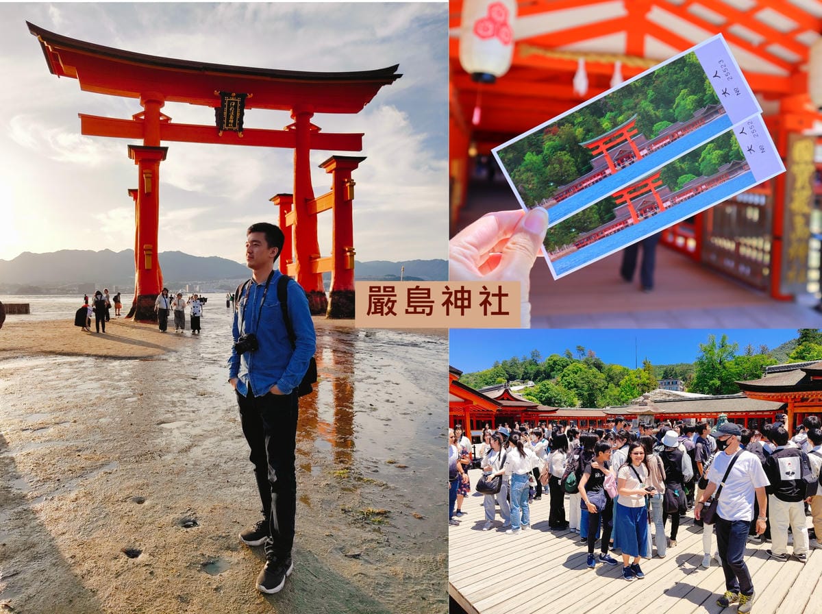 (廣島旅遊)宮島一日遊懶人包,從宮島表参道商店街開始到嚴島神 (廣島旅遊)宮島一日遊懶人包,從宮島表参道商店街開始到嚴島神
