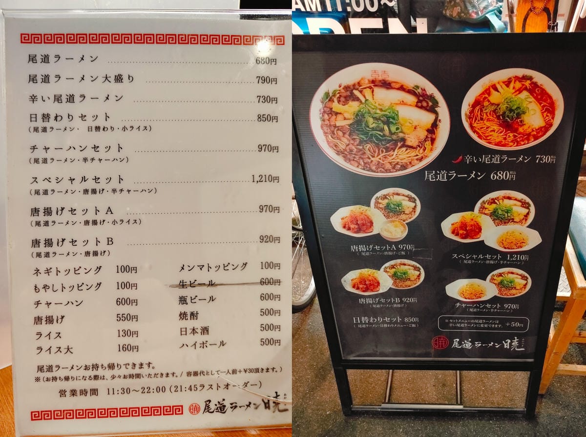 (廣島餐廳)尾道ラーメン 暁,廣島八丁堀的人氣拉麵,主打尾道 (廣島餐廳)尾道ラーメン 暁,廣島八丁堀的人氣拉麵,主打尾道