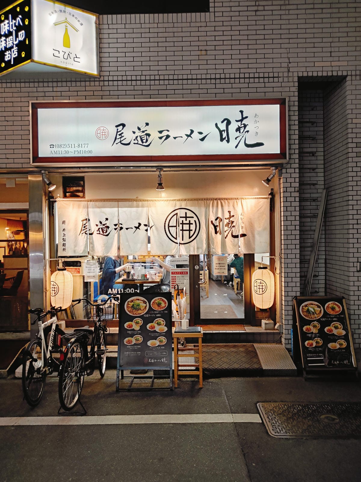 (廣島餐廳)尾道ラーメン 暁,廣島八丁堀的人氣拉麵,主打尾道 (廣島餐廳)尾道ラーメン 暁,廣島八丁堀的人氣拉麵,主打尾道