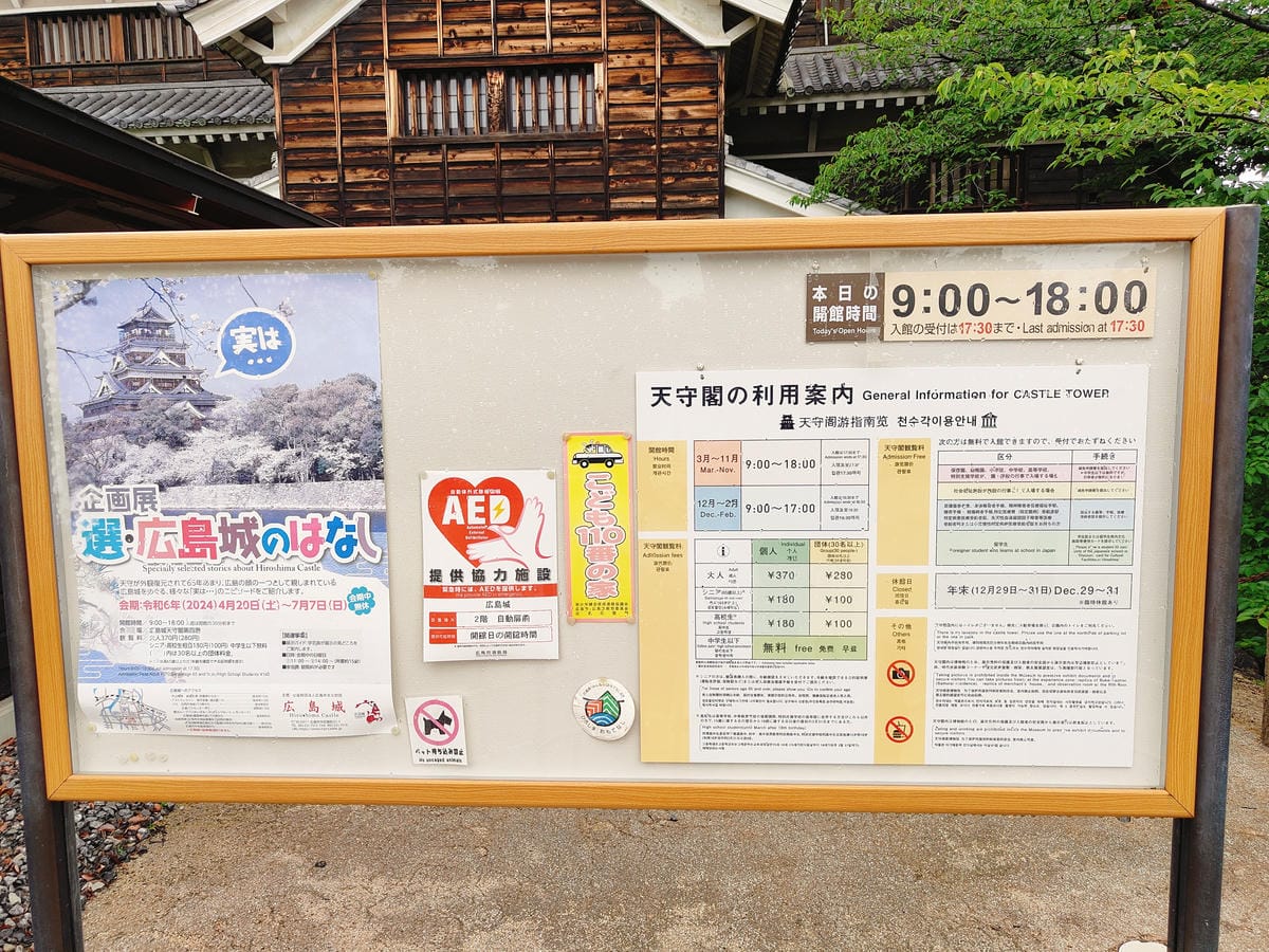 (廣島旅遊)廣島城、廣島護國神社,雖然是二戰後重建,但登上樓 (廣島旅遊)廣島城、廣島護國神社,雖然是二戰後重建,但登上樓