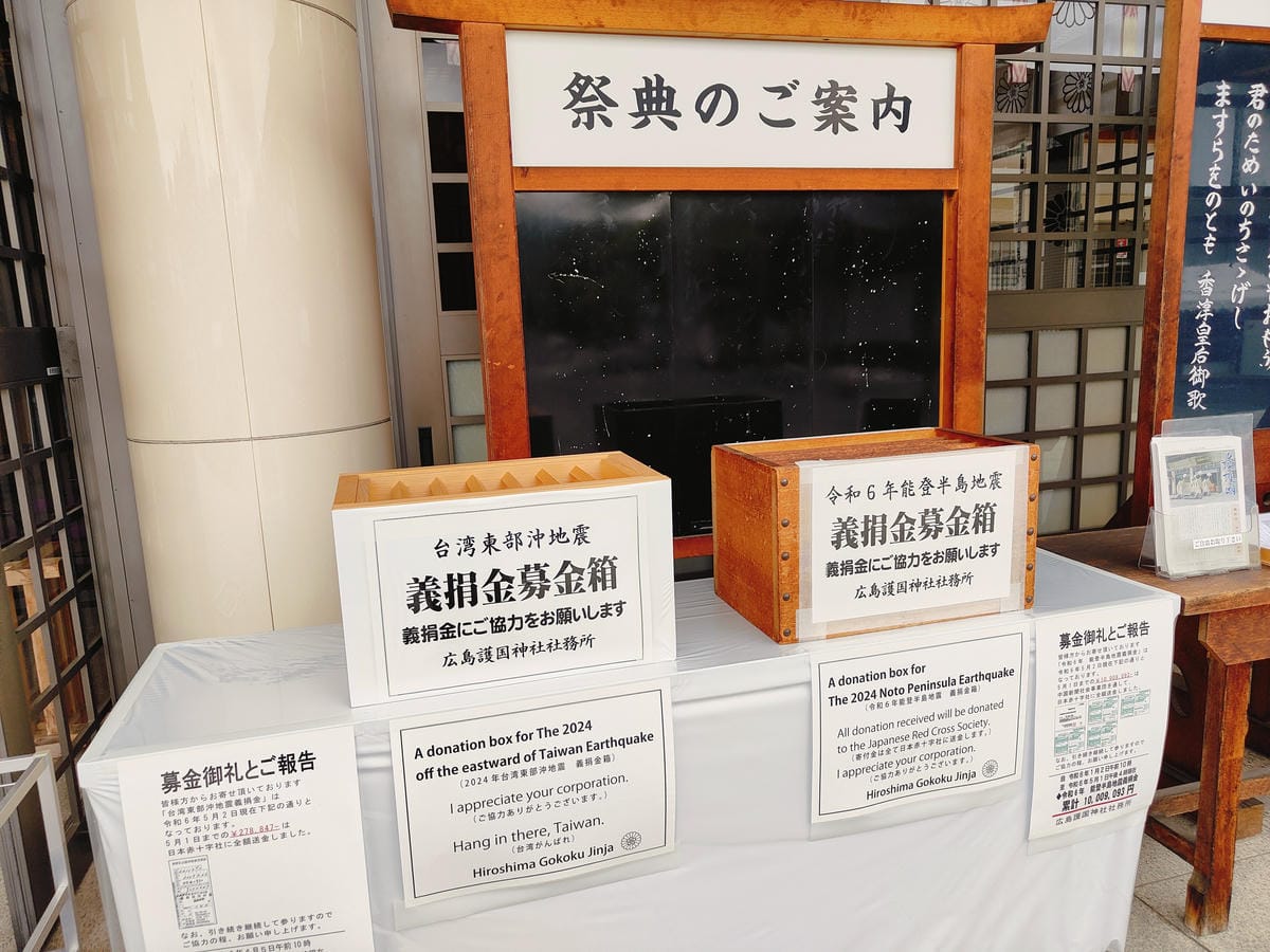 (廣島旅遊)廣島城、廣島護國神社,雖然是二戰後重建,但登上樓 (廣島旅遊)廣島城、廣島護國神社,雖然是二戰後重建,但登上樓