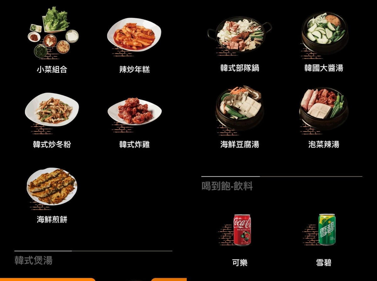 (台北中山餐廳)OKAY 韓國烤肉,平價韓國烤肉吃到飽,還有 (台北中山餐廳)OKAY 韓國烤肉,平價韓國烤肉吃到飽,還有