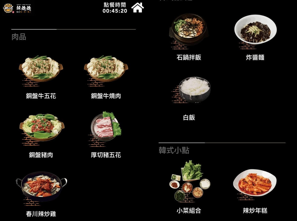 (台北中山餐廳)OKAY 韓國烤肉,平價韓國烤肉吃到飽,還有 (台北中山餐廳)OKAY 韓國烤肉,平價韓國烤肉吃到飽,還有