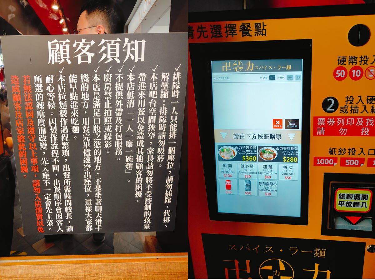 (台北萬華西門餐廳)卍力拉麵,來自日本人氣拉麵,湯頭是由14 (台北萬華西門餐廳)卍力拉麵,來自日本人氣拉麵,湯頭是由14