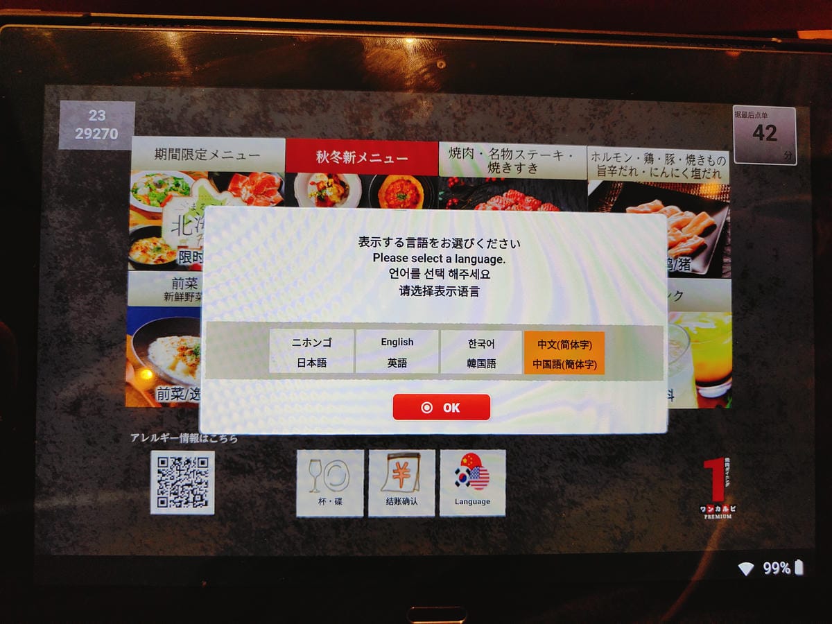 (日本福岡美食)國產牛吃到飽 ワンカルビPREMIUM, (日本福岡美食)國產牛吃到飽 ワンカルビPREMIUM,