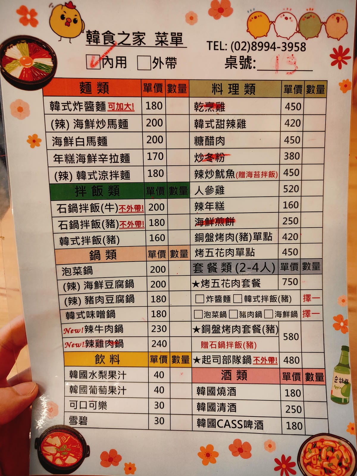 (新北新莊餐廳)韓食之家,輔仁大學附近的韓式巷弄美食,熱情韓 (新北新莊餐廳)韓食之家,輔仁大學附近的韓式巷弄美食,熱情韓