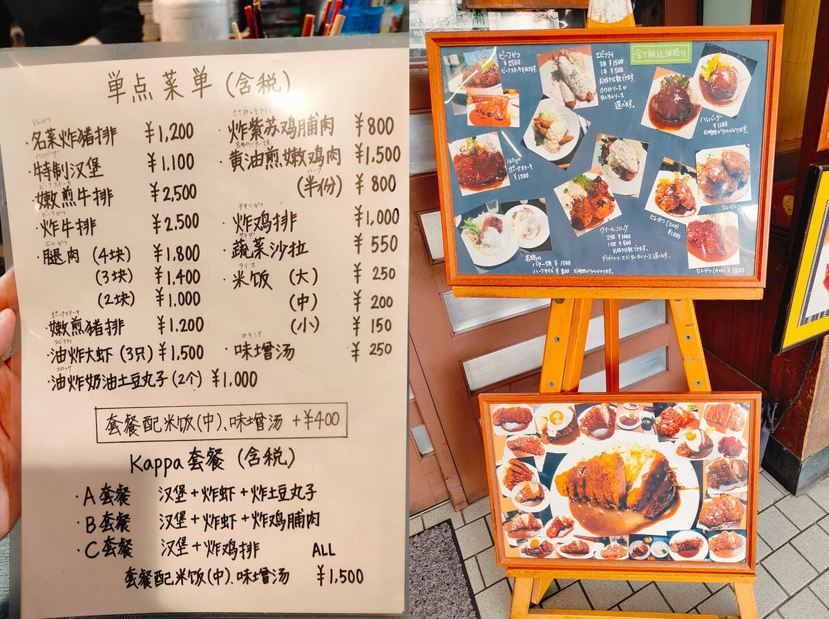 (日本岡山倉敷美食)Kappa 炸豬排飯, (日本岡山倉敷美食)Kappa 炸豬排飯,